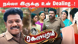 நல்லா இருக்கு உன் Dealing..! | Ragalaipuram | Movie Compilation | Karunas | Angana Roy