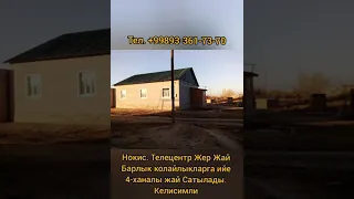 Нокис каласы Телецентрда 4болмели Жер Жай сатылады. Тел.+99893-361-73-70