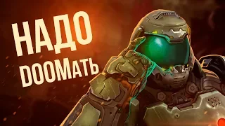 Поиграли в Doom Eternal. Изменений на 5 минут