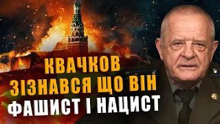 KVACHKOV CONFESSED THAT HE IS A FASCIST AND A NAZI❗