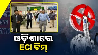 ECI team arrives in Odisha today; Meeting with District Collectors tomorrow || KalingaTV