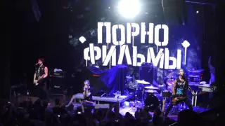 Порнофильмы - Ружье (Live at "Atlas" club, Kiev, 03.09.2016)