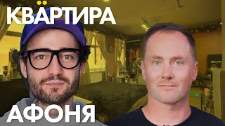 Афоня о сексе, фейлах с девушками, планах на будущее!