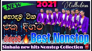 Maravila bro top nonstop || හොඳම ටික එක දිගට || sinhala new songs || sindu kamare live nonstop 💚💙🇱🇰