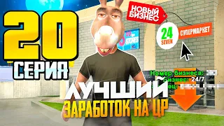 ЛУЧШИЙ СПОСОБ ЗАРАБОТКА НА ЦР 🤑  -  ПУТЬ ВЛАДЕЛЬЦА NFT КОНТЕЙНЕРОВ #16 на АРИЗОНА РП