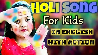 Holi Poem | Holi Song | Holi Rhymes | Holi Poem Video | Holi Song for Kids | Holi Poem in English
