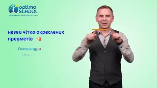 ⭐️ Тема :закінчення  іменників  чоловічого  роду в родовому відмінку.Експрес- урок від О. Авраменка