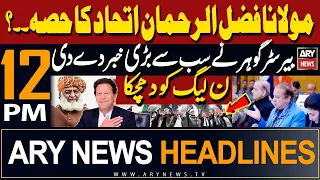 ARY News 12 PM Prime Time Headlines 21st May 2024 | Aaj ki sab say bari KHABAR!