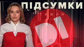 3 травня 2024. Підсумки тижня на D1