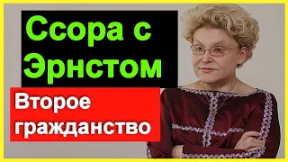 🔥 Малышева поругалась с Эрнстом 🔥 Второе ГРАЖДАНСТВО  Малышевой 🔥Соловьев может🔥Дружок Мясников 🔥