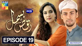 Raqs-e-Bismil | Episode 19 | Digitally Presented By Master BLK | HUM TV | Drama | Hum Tv Official