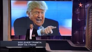 Физиогномист Сергей Дюпин о Дональде Трампе.