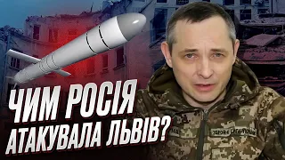 🚀💥 ІГНАТ: Росія атакувала Львів "КАЛІБРАМИ"! Ракети летіли на КИЇВ, але раптово змінили напрям!