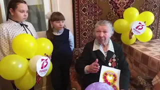 Калининск  Поздравление Ветеранов Великой Отечественной войны с Международным женским днем!