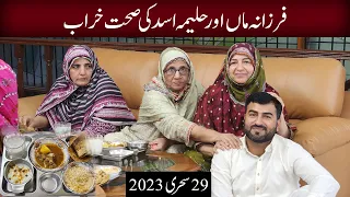 Farzana Maa | Haleema Asad ki Sehat Kharab | 29 Sehri 2023 | help Bint e Fatima Mothers