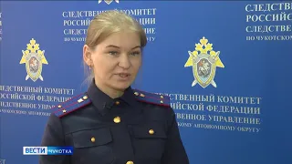 СК про убийство в Анадыре