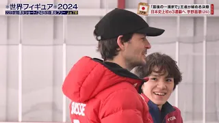 20240316 宇野昌磨 世界フィギュア開幕直前SP