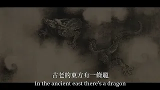 龍的傳人 - Descendants of Dragon