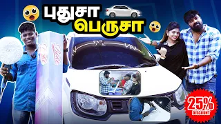 இன்னும் புதுசா பெருசா😲 | 25% Discount for GK Vlogs Susbscribers | VN CAR JEWELS