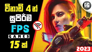 Top 15 Offline FPS Games for Android So Far 2023 | Sinhala 🇱🇰