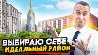 Покупаю себе квартиру в СПб / Выбираем лучший район для жизни