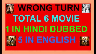 +18 WRONG TURN ALL PART LIST SEQUELS TOTAL 6 MOVIE 1 DUBBED IN HINDI & DUAL AUDIO 5  IN ENGLISH