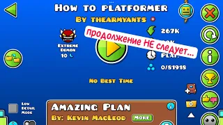 САМЫЙ ДЛИННЫЙ КОШМАР - HOW TO PLATFORMER... Прохождение How To Platformer