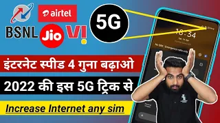 5G Internet High Speed Trick For Any Sim & Smartphone Try And Get High Net Speed | by technical boss