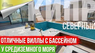 Виллы на берегу Средиземного моря Emerald Villas [Недвижимость Северный Кипр]