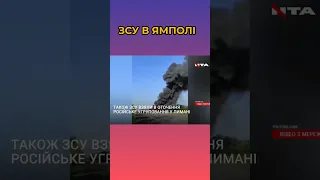 Донеччина потрошки повертається під контроль ЗСУ