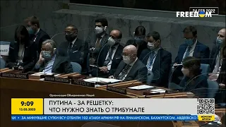 Путина за решётку! Что нужно знать о трибунале