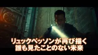 『ロックアウト』TVスポット（潜入指令編）