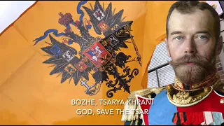 Russian Imperial Anthem (1833-1917) - Bozhe Tsarya Khrani