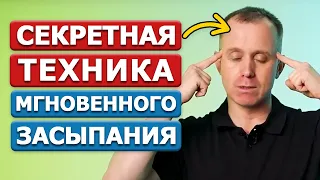 Как быстро заснуть?! Лучшее средство от бессонницы