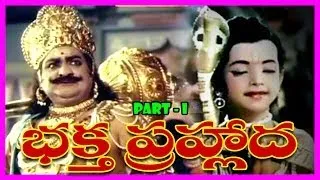 Bhaktha Prahlada - Telugu Full Length Devotional Movie Part-1 _S V Ranga Rao,Anjali Devi,Roja Ramani