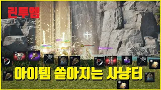 Lineage 2M I challenged the hunting ground where items are pouring