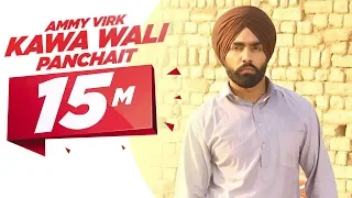 Kawa Wali Panchait | Ammy Virk | Ardaas | Releasing on 11th March