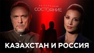 Казахстан: вина Москвы и Астаны в протестах, сделка Путина и Токаева, обход санкций, русский язык