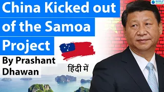 China Kicked out of the Samoa Port Project