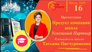 #Riches company / Презентация продукта компании