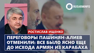 Переговоры Пашинян-Алиев отменили: все было ясно еще до исхода армян из Карабаха