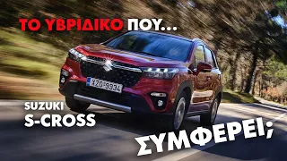 Suzuki S-Cross 1.5 Strong Hybrid 116 PS Allgrip | GOCAR Test drive – gocar.gr