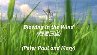 Blowing In The Wind - Peter Paul & Mary