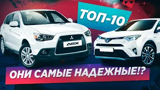 10 САМЫХ НАДЕЖНЫХ ЯПОНСКИХ АВТО! ВЫБИРАЕМ ЛУЧШИЙ