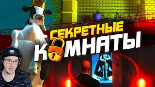 20 БЕЗУМНЫХ СЕКРЕТНЫХ КОМНАТ В ИГРАХ ► Никитун | Реакция