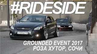 GROUNDED EVENT 2017. THE FILM. PART 1