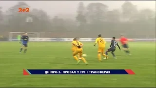 Десна - СК Дніпро-1 - 1:1. Відео-аналіз матчу