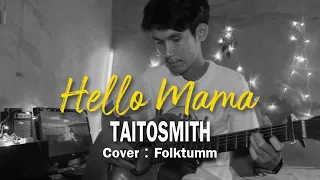 Hello Mama - TAITOSMITH [Cover : Folktumm]
