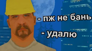 НОЧНЫЕ БОТЫ АРИЗОНЫ в GTA SAMP