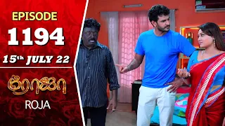 ROJA Serial | Episode 1194 | 15th July 2022 | Priyanka | Sibbu Suryan | Saregama TV Shows Tami